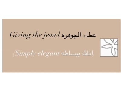 عطاء الجوهره logo