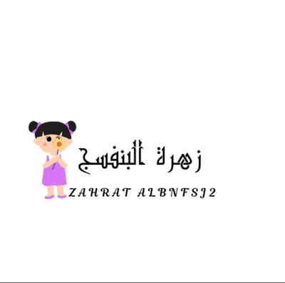 زهرة البنفسج فساتين بنات Logo