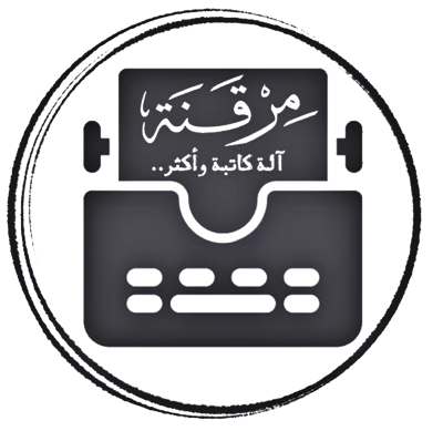 مرقنة logo