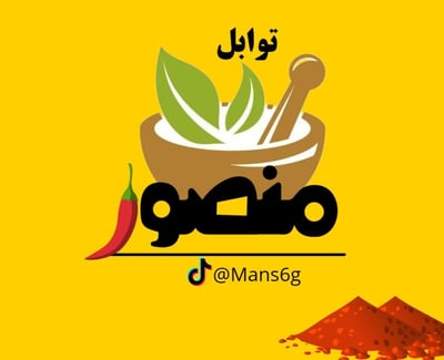توابل منصور logo