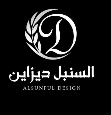 السنبل ديزاين logo