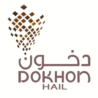 دخون حائل