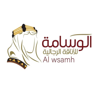 الوسامة للأناقة الرجالية