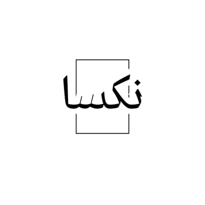 نِكسا logo