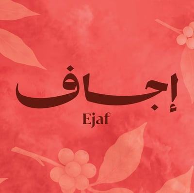إجاف Ejaf logo