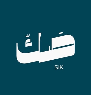 صك Sik logo