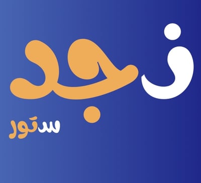 NAJD STORE logo