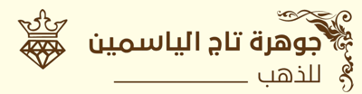 TajAlyasmeen_Gold logo