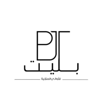 بليت للأواني المنزلية logo