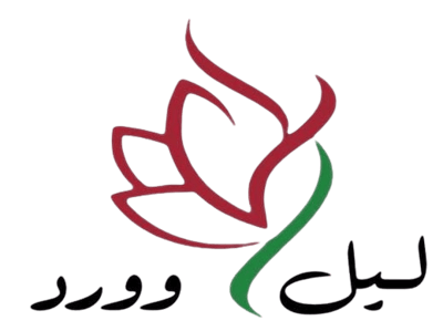 ليل و ورد logo