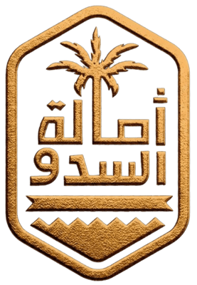 أصالة السدو