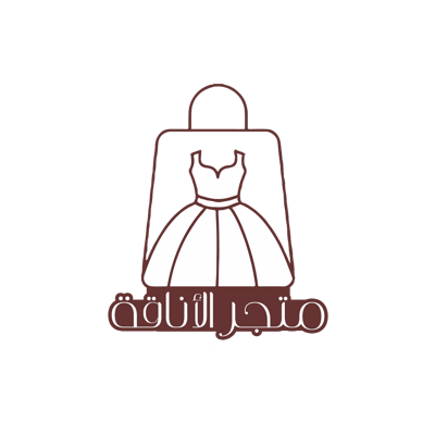 متجر الأناقة logo