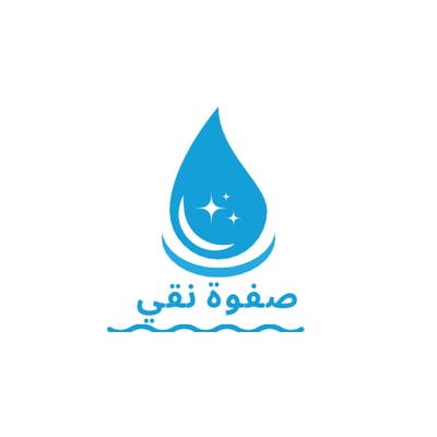 صفوة نقي logo