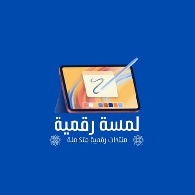 لمسة رقمية