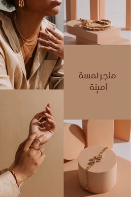 لمسة امينة