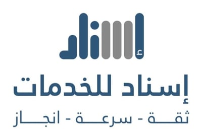 إسناد للخدمات logo
