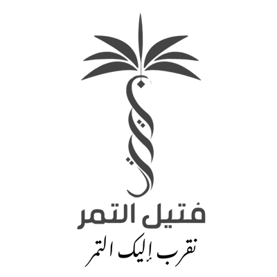 فتيل التمر