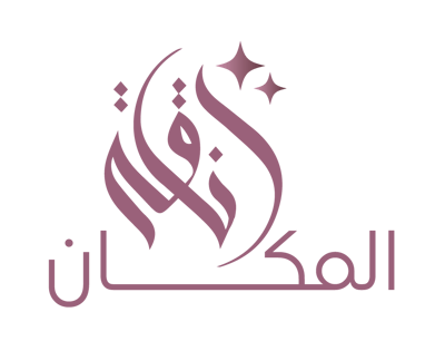 أناقة المكان logo