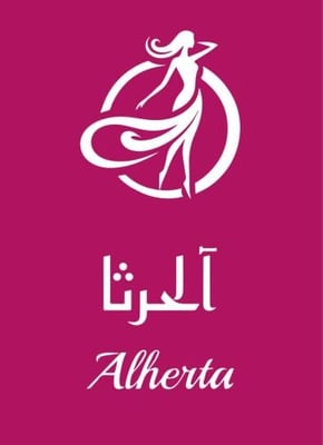 آلحرثا