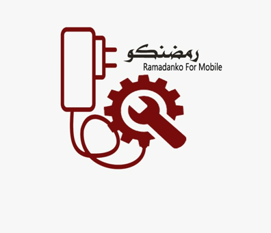 رمضنكو للاتصالات