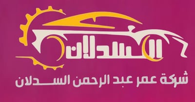 تشليح السدلان logo