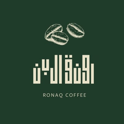 رونق البن logo