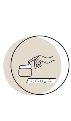 هدى للعناية logo