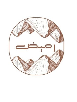 متجر رميض لسباح logo