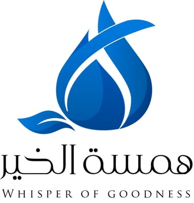 همسة الخير التجارية logo