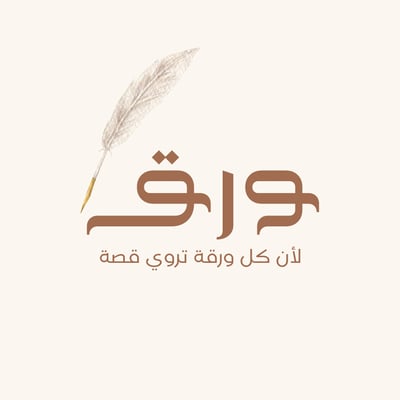 متجر ورق logo