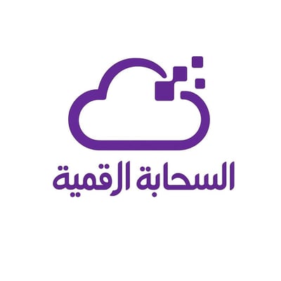 السحـابة الرقميـة logo