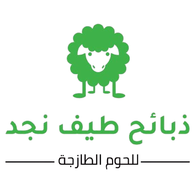 ذبائح طيف نجد