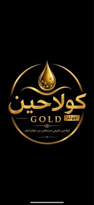 كولاجين GOLD logo