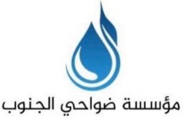 مياه ضواحي الجنوب logo