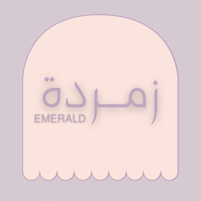 زمردة logo
