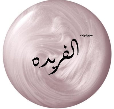 unique jewelry boutique logo