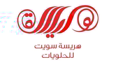 هريسة سويت | HAREESA SWEET logo