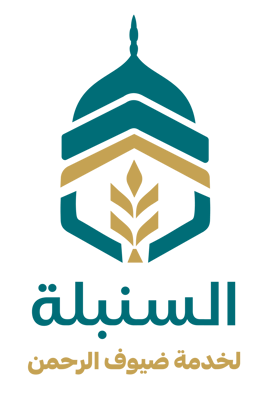 جمعية السنبلة لخدمة الخيرية