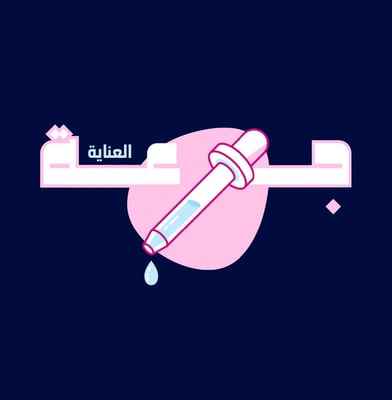 Logo of جُرعة العناية