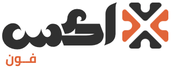 اكس فون