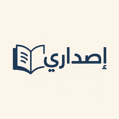إصداري logo