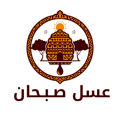 عسل صبحان