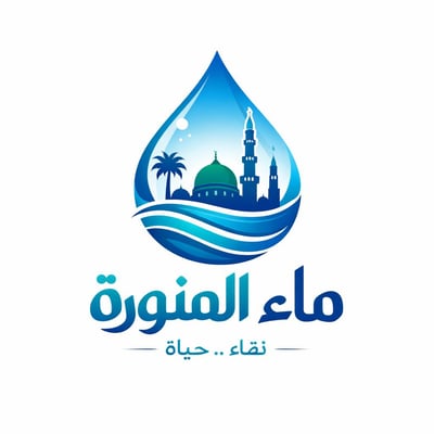 ماء المنورة logo