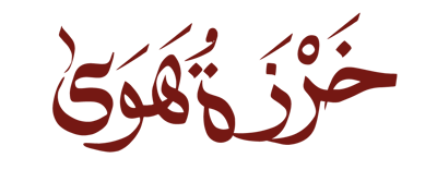 خرزة هوى logo