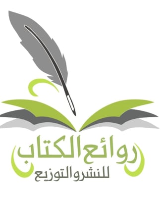 دار روائع الكتاب