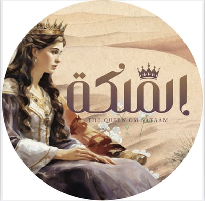 الملكة ام سطام logo
