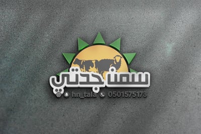 (سمن جدتي ) logo