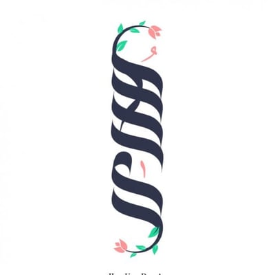 هدى القرآن logo