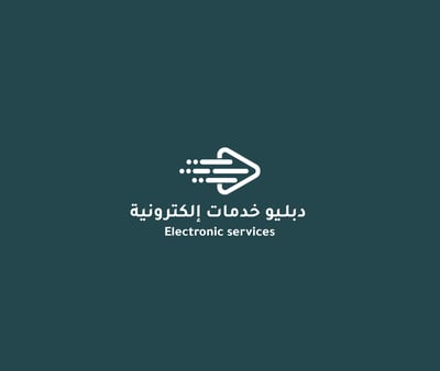 دبلـيو خدمات الكترونية logo