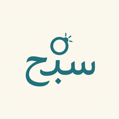 سبِّح logo